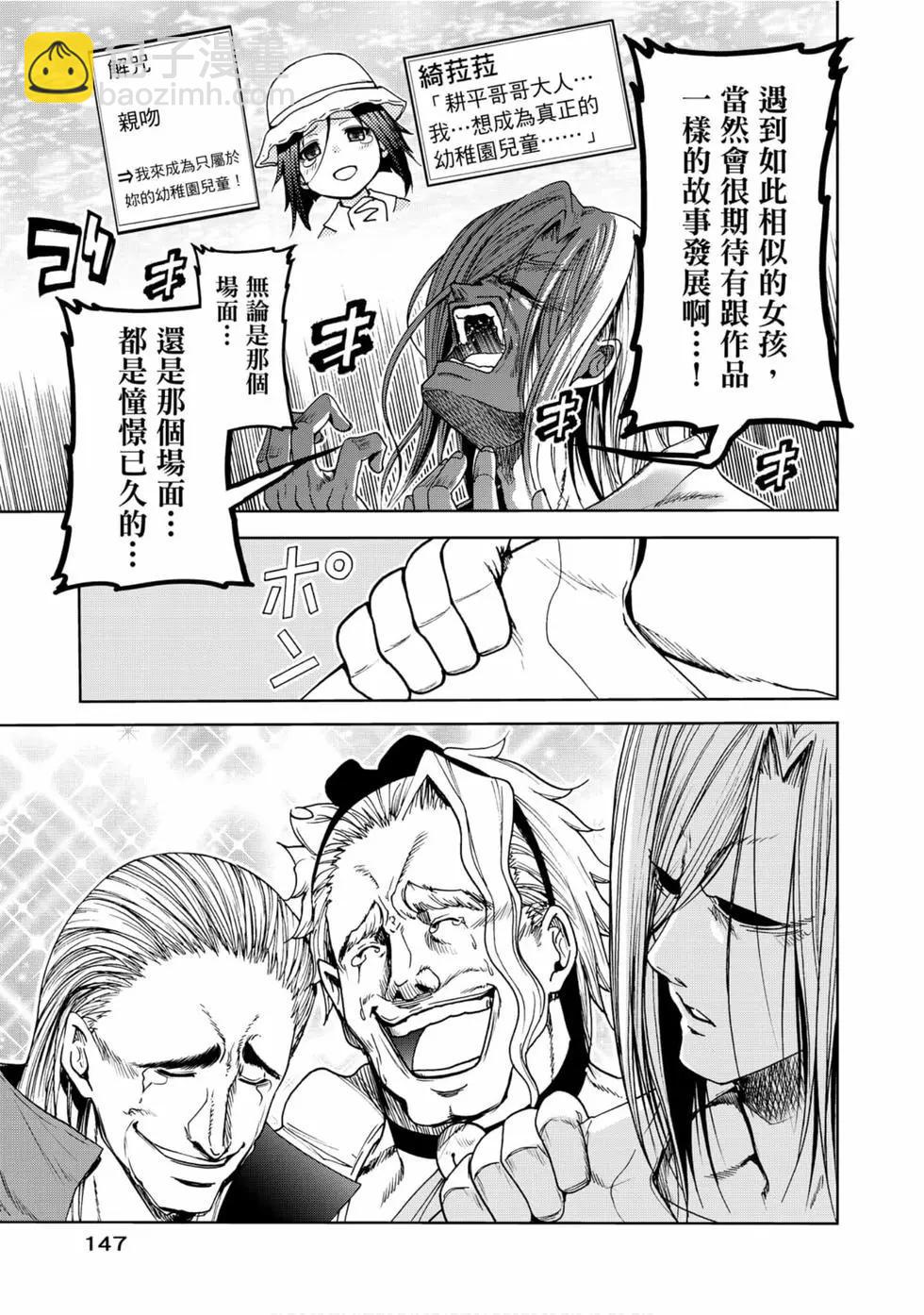 GRANDBLUE碧藍之海 - 第12卷(3/4) - 5