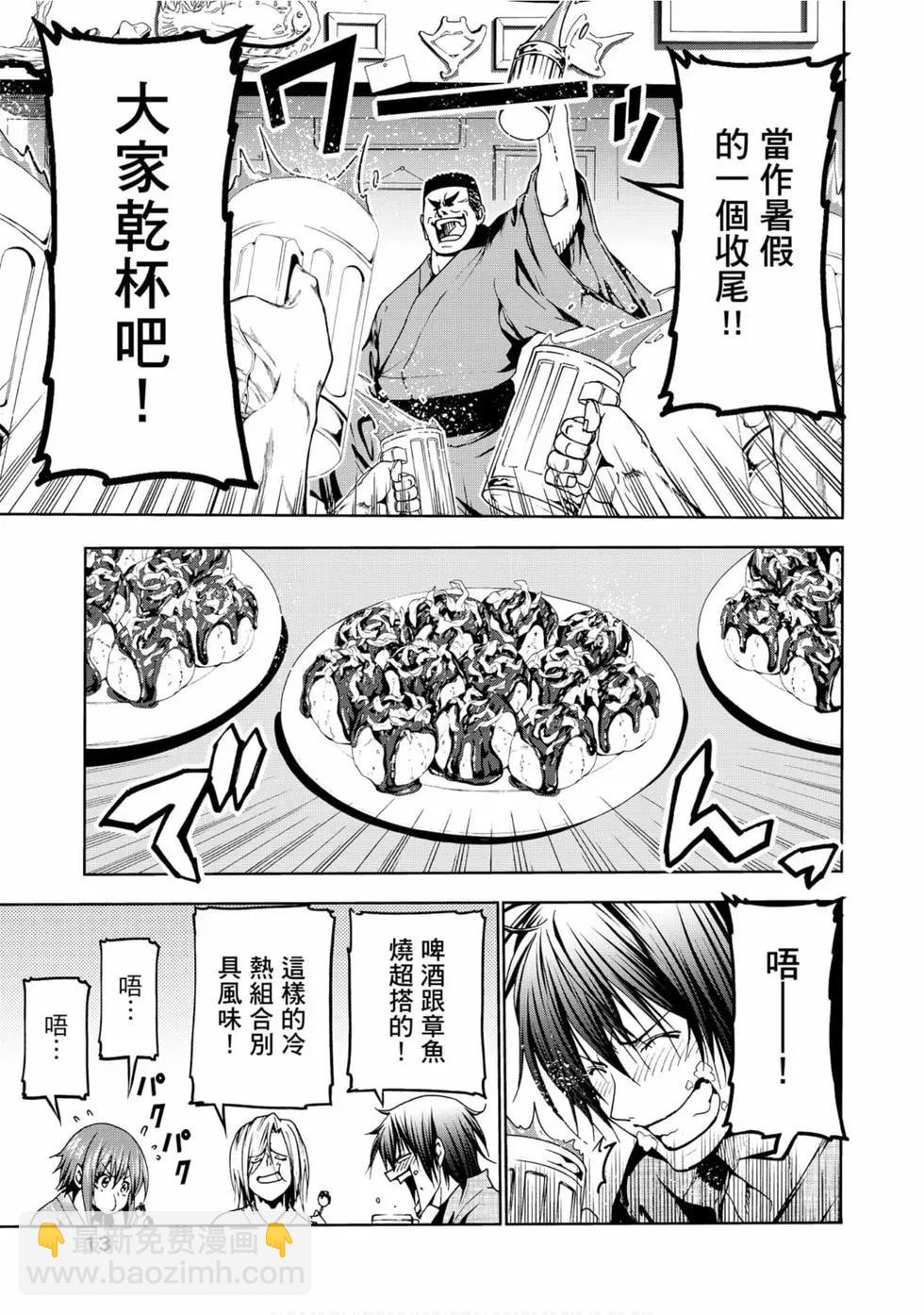 GRANDBLUE碧藍之海 - 第12卷(1/4) - 7