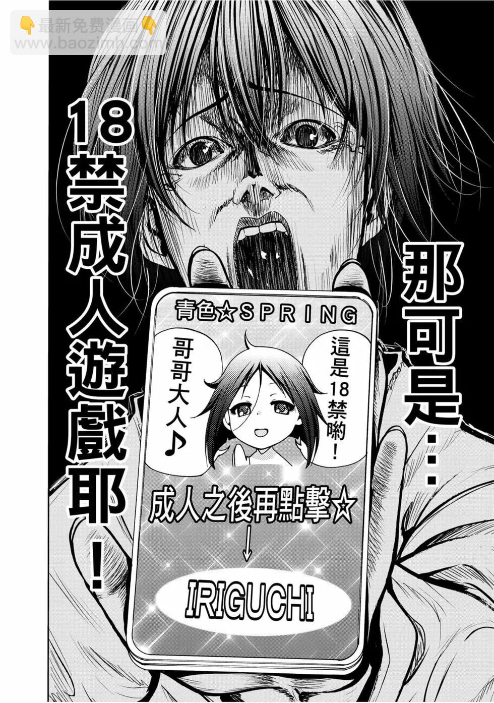 GRANDBLUE碧藍之海 - 第12卷(4/4) - 6