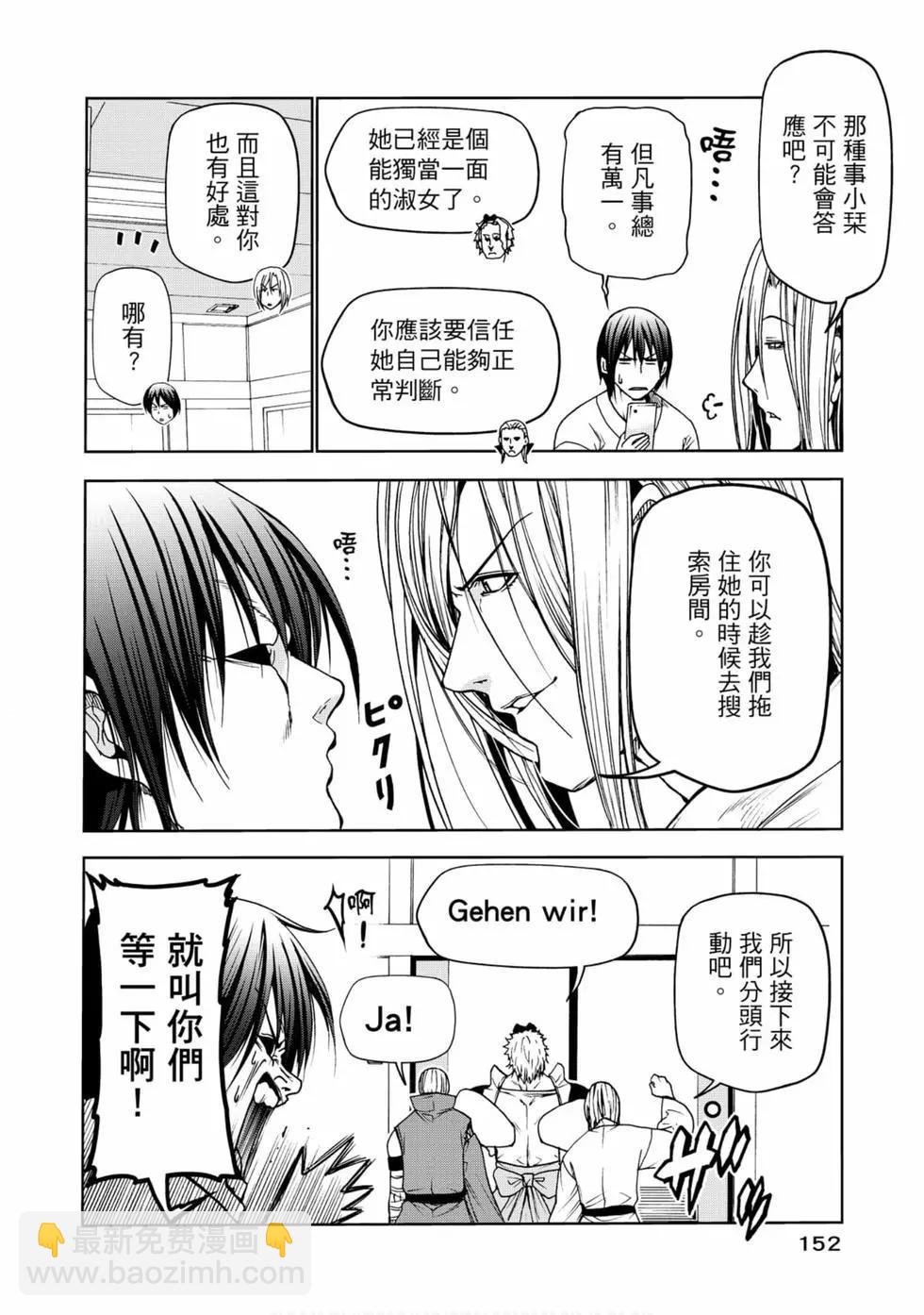 GRANDBLUE碧藍之海 - 第12卷(4/4) - 1