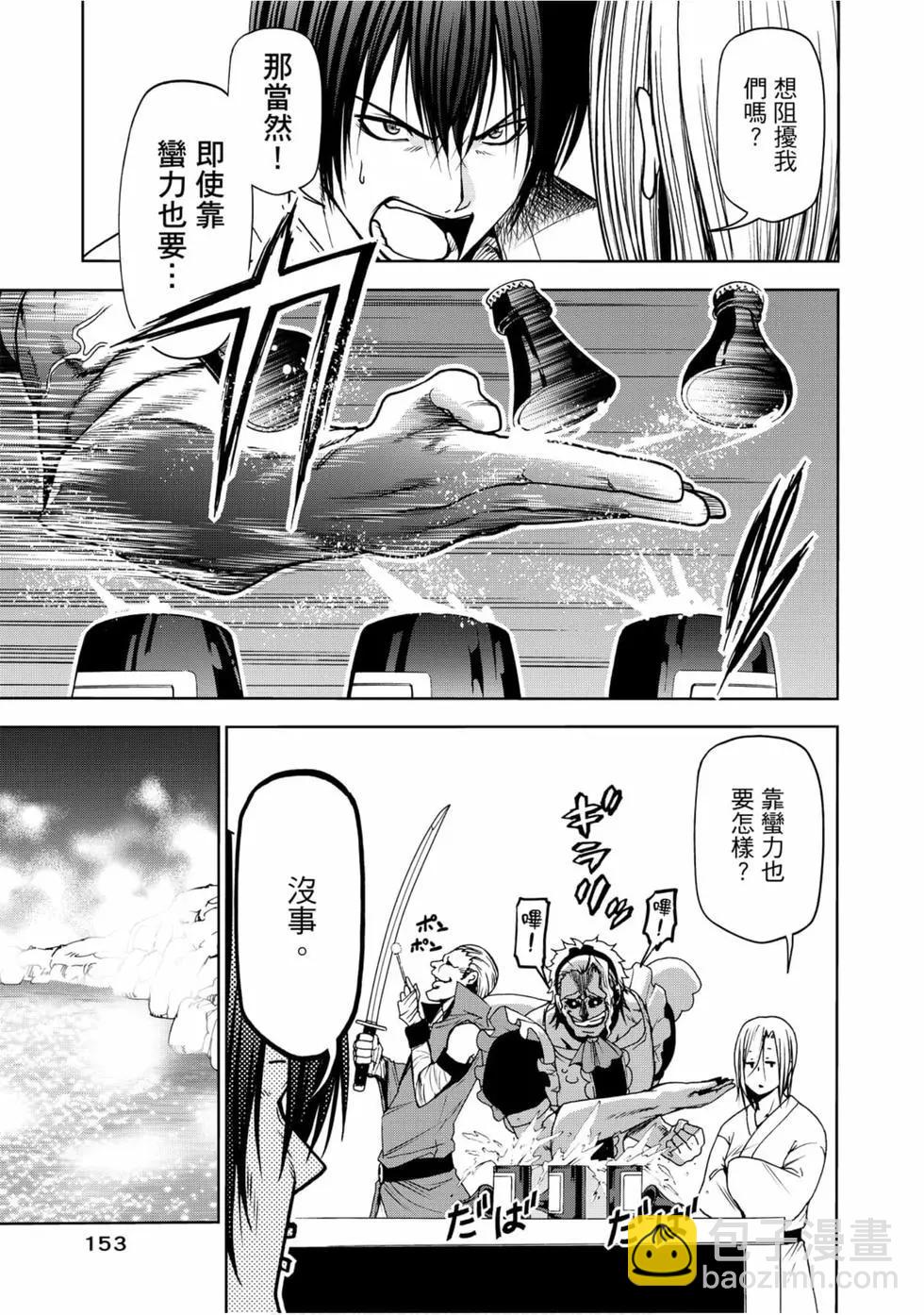 GRANDBLUE碧藍之海 - 第12卷(4/4) - 2