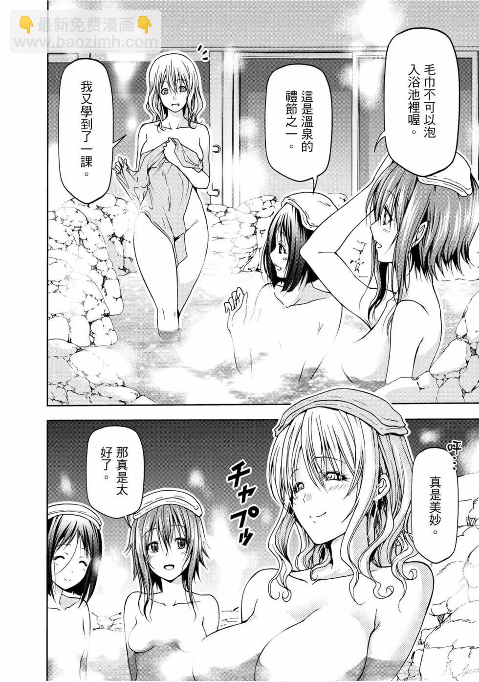 GRANDBLUE碧藍之海 - 第12卷(4/4) - 3