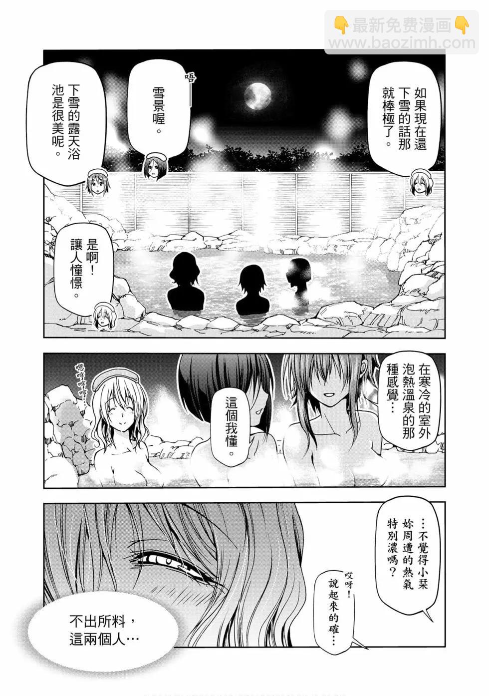 GRANDBLUE碧藍之海 - 第12卷(4/4) - 4