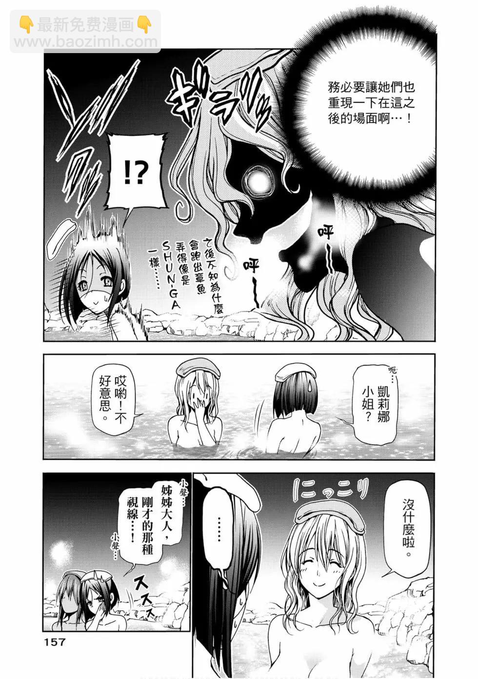 GRANDBLUE碧藍之海 - 第12卷(4/4) - 6