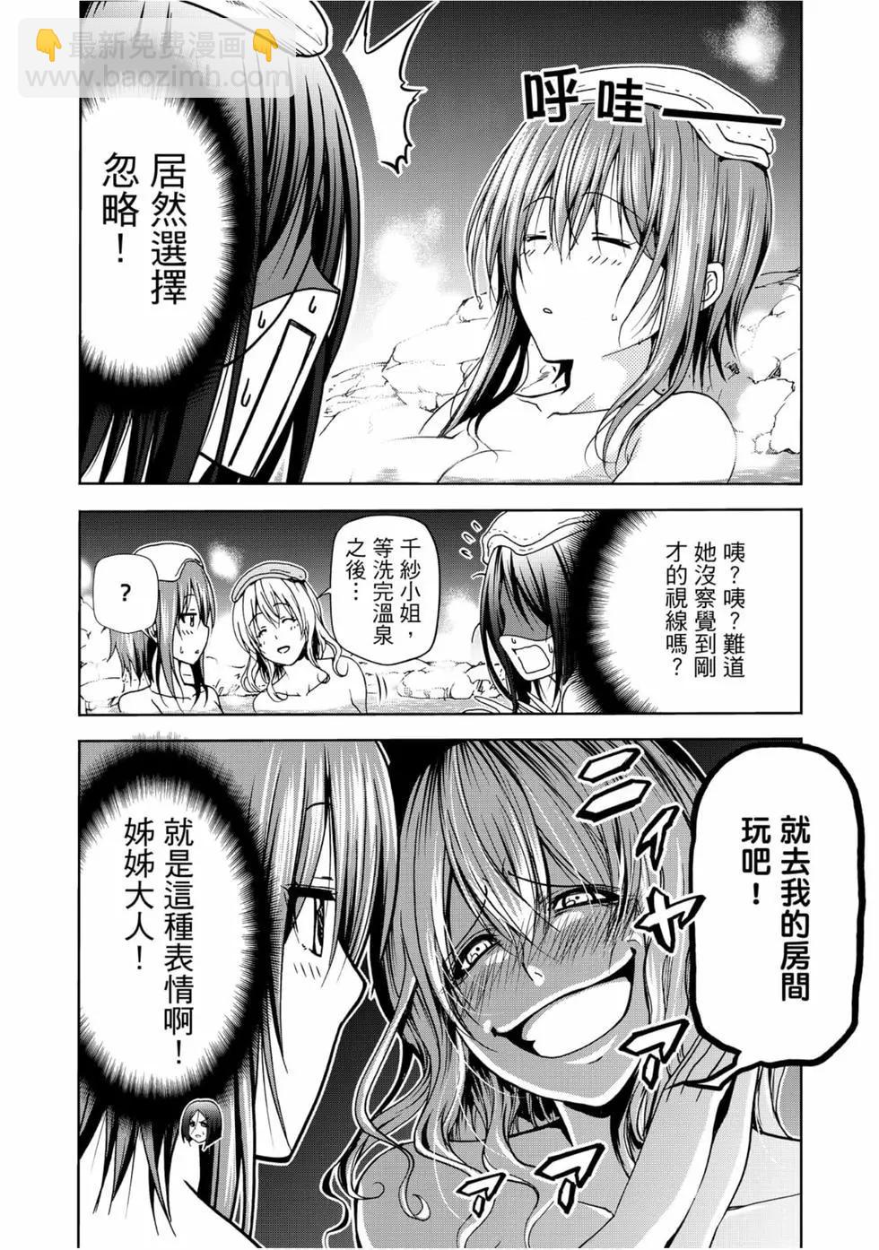 GRANDBLUE碧藍之海 - 第12卷(4/4) - 7