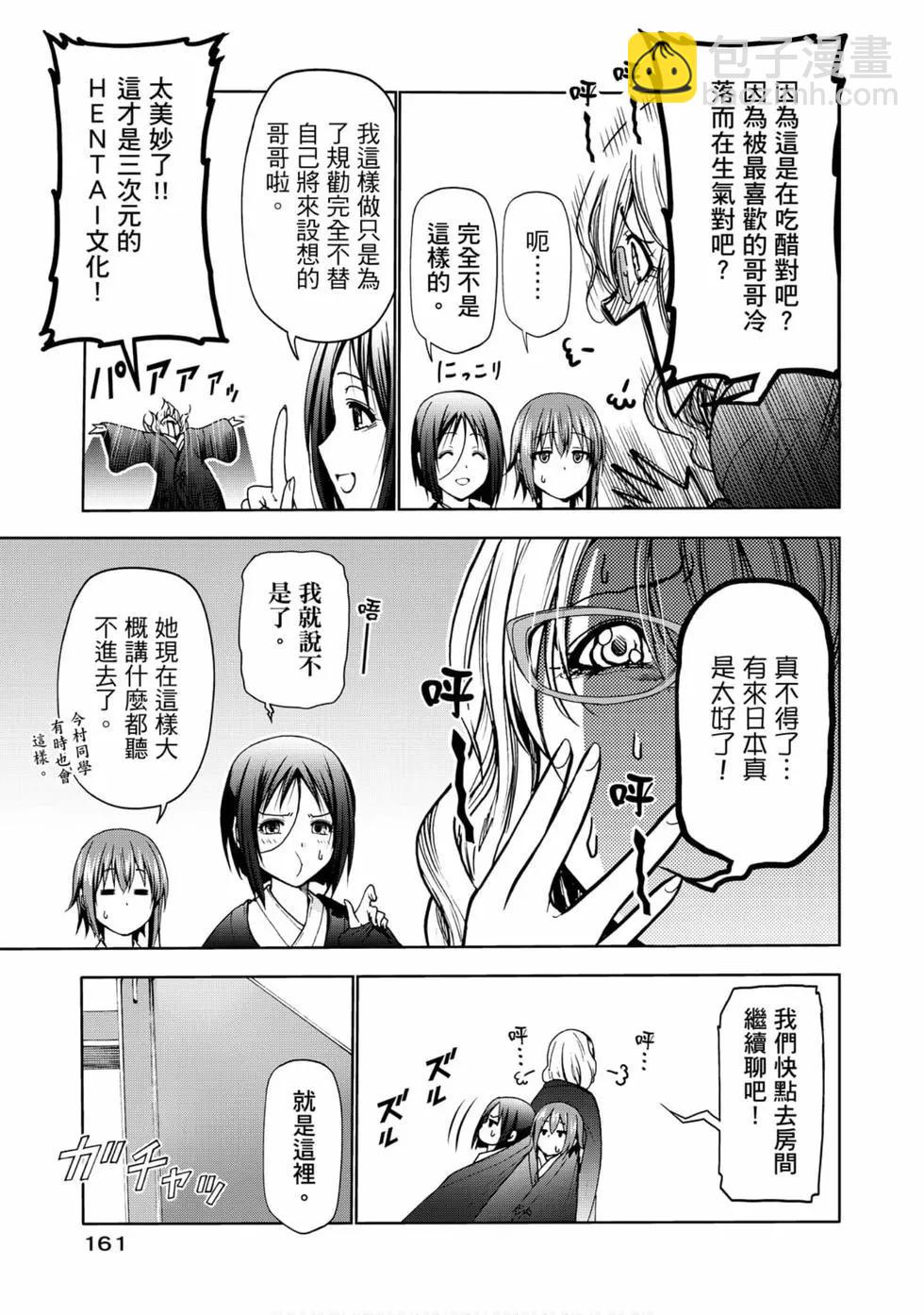 GRANDBLUE碧藍之海 - 第12卷(4/4) - 3