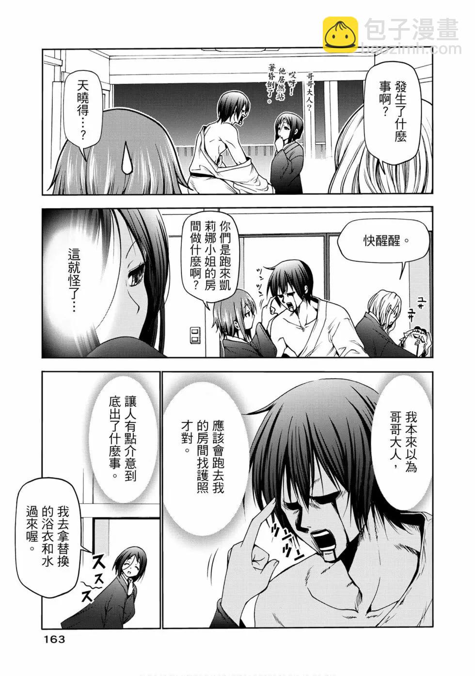 GRANDBLUE碧藍之海 - 第12卷(4/4) - 5