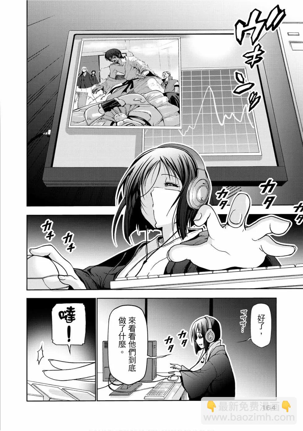 GRANDBLUE碧藍之海 - 第12卷(4/4) - 6
