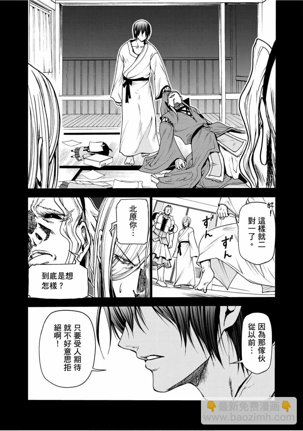 GRANDBLUE碧藍之海 - 第12卷(4/4) - 1