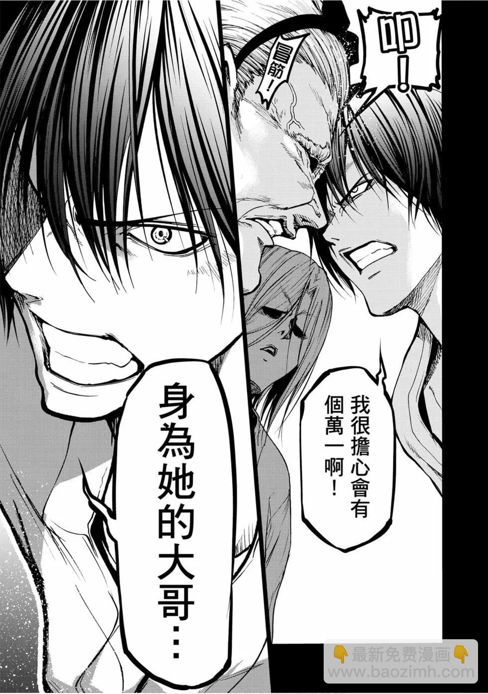 GRANDBLUE碧藍之海 - 第12卷(4/4) - 2