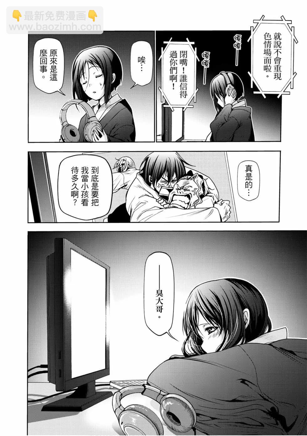 GRANDBLUE碧藍之海 - 第12卷(4/4) - 3