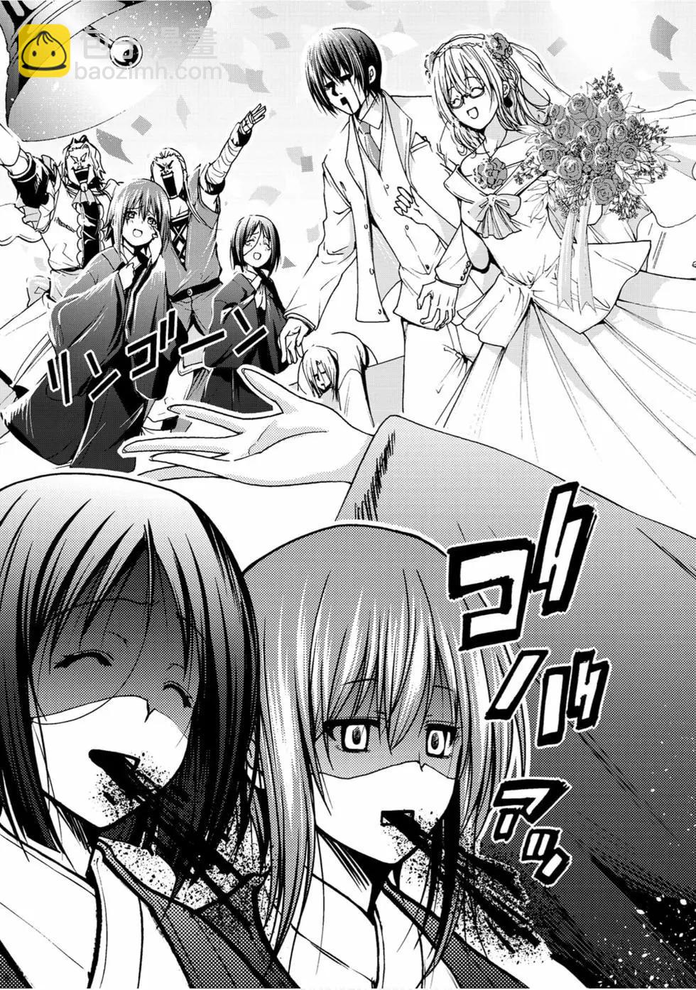 GRANDBLUE碧藍之海 - 第12卷(4/4) - 6