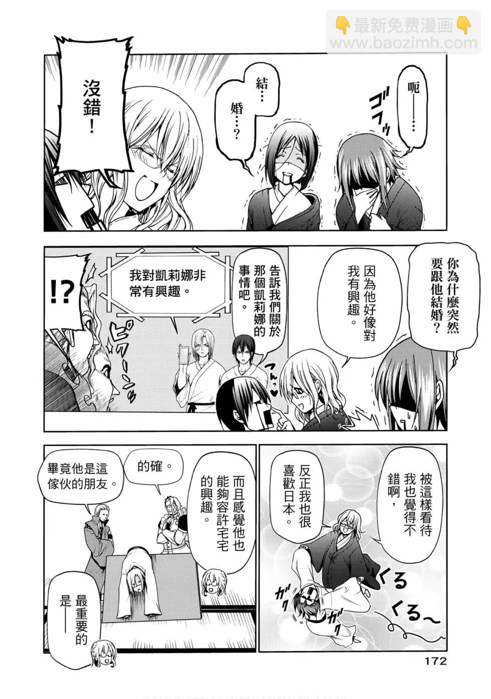 GRANDBLUE碧藍之海 - 第12卷(4/4) - 7