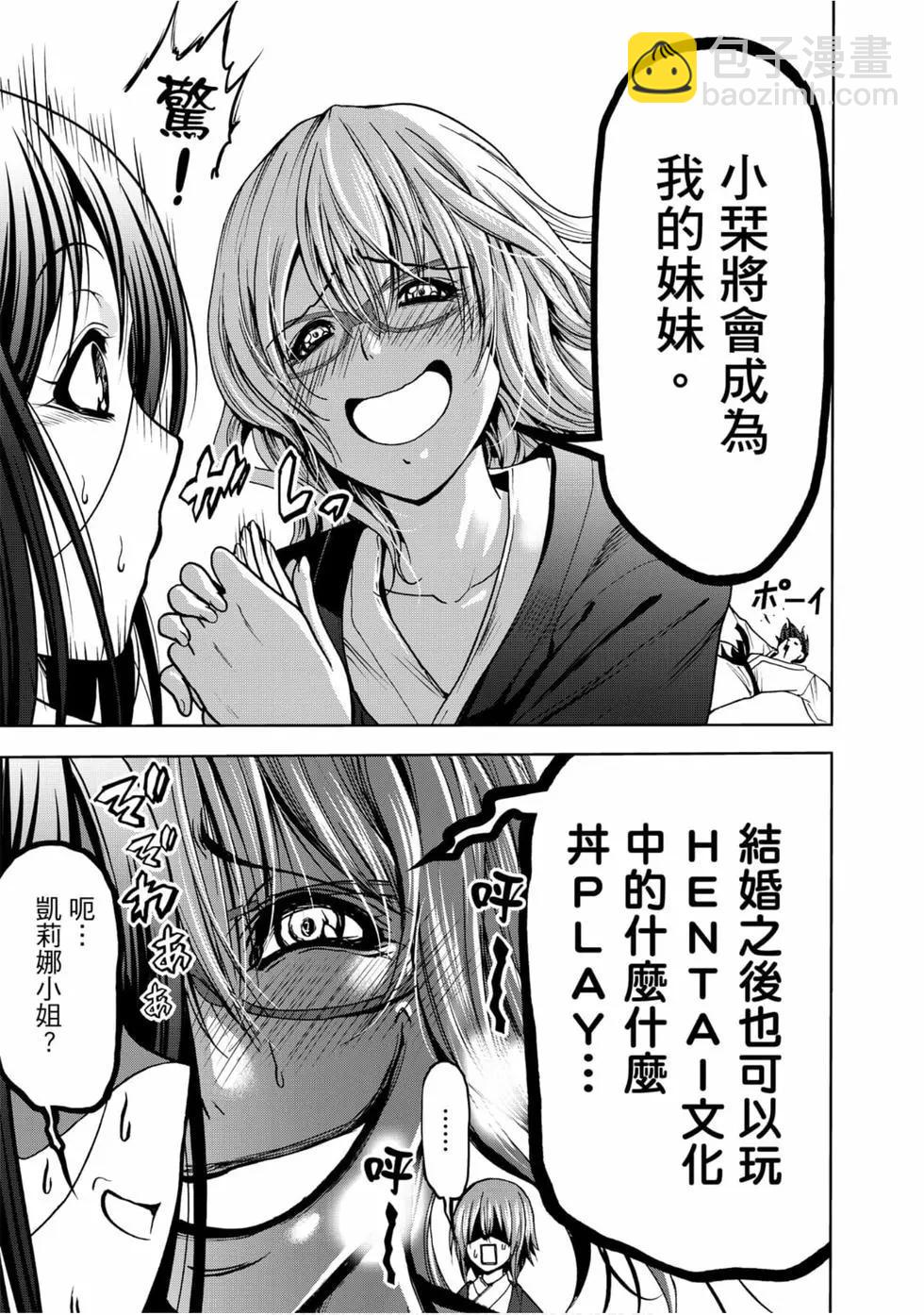 GRANDBLUE碧藍之海 - 第12卷(4/4) - 1