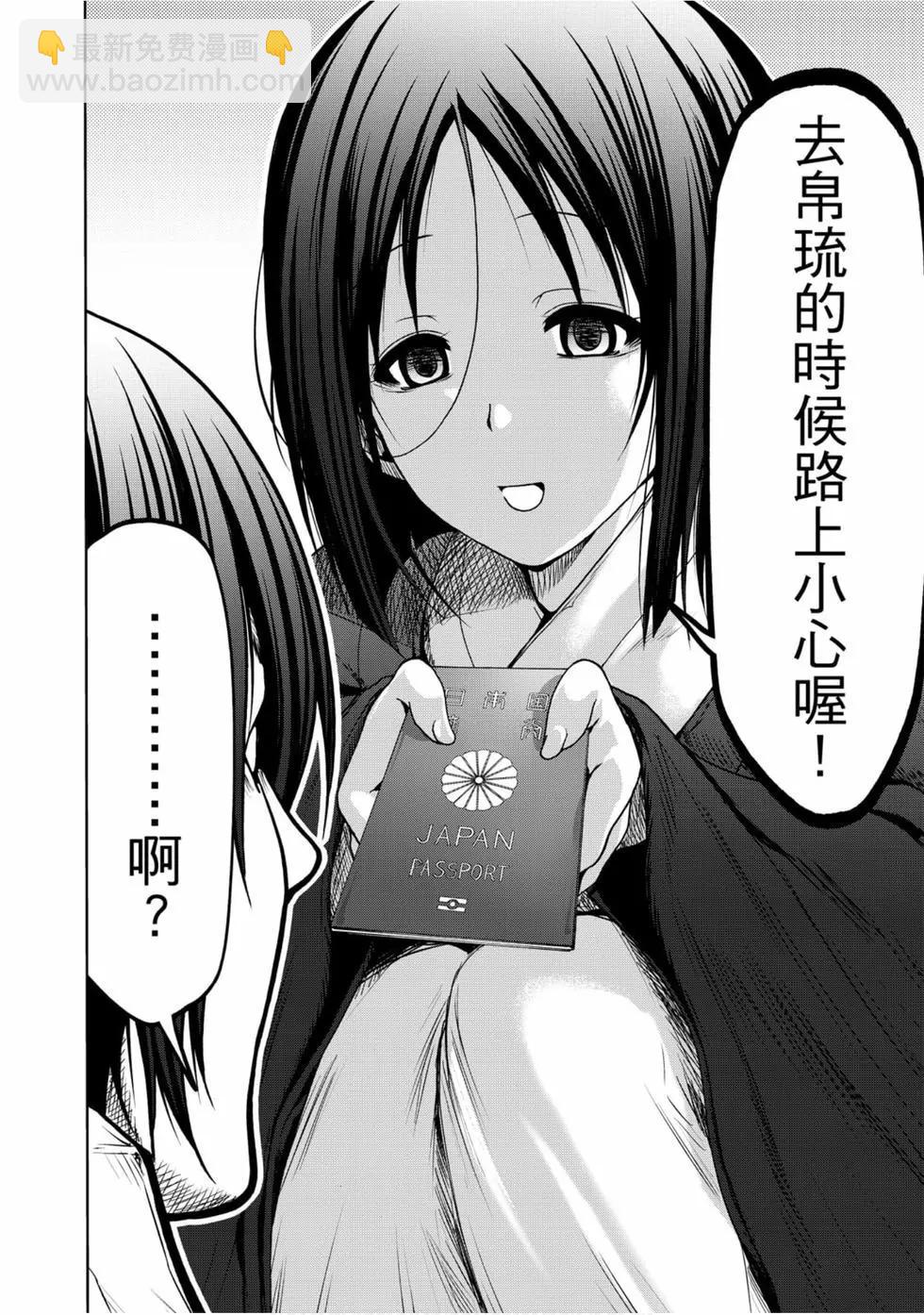 GRANDBLUE碧藍之海 - 第12卷(4/4) - 4