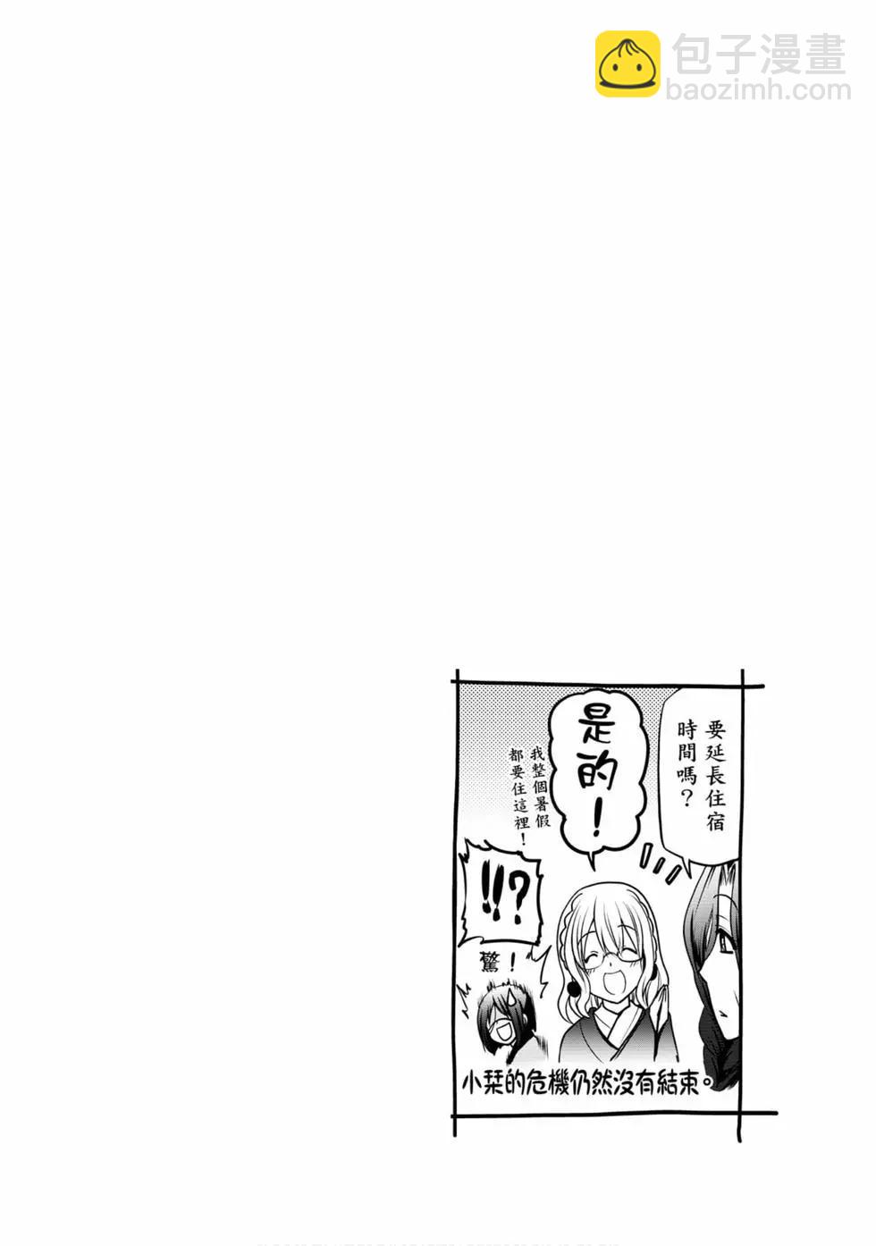 GRANDBLUE碧藍之海 - 第12卷(4/4) - 6