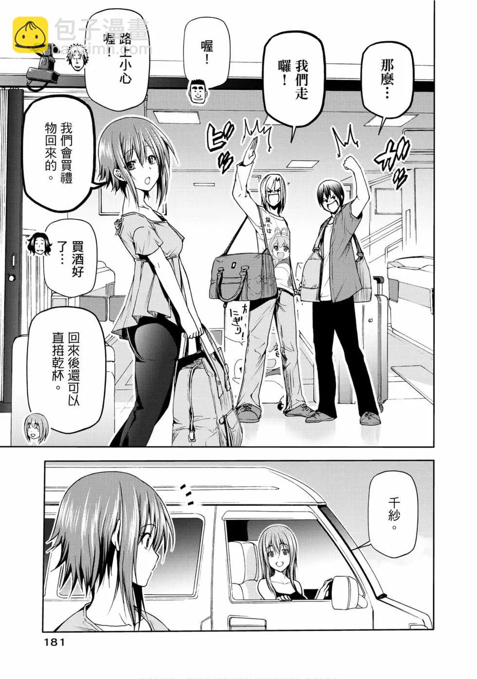 GRANDBLUE碧藍之海 - 第12卷(4/4) - 2