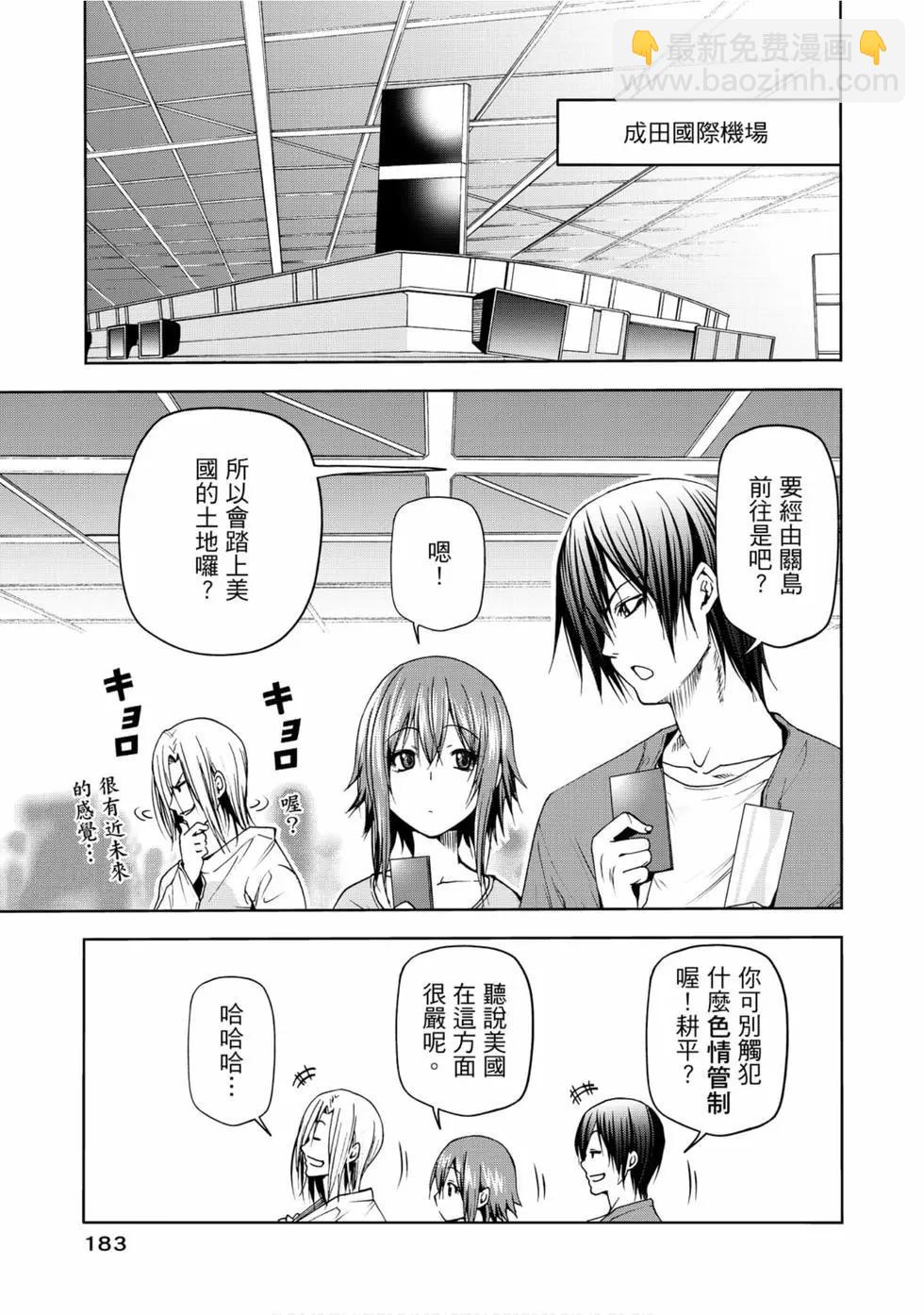 GRANDBLUE碧藍之海 - 第12卷(4/4) - 4