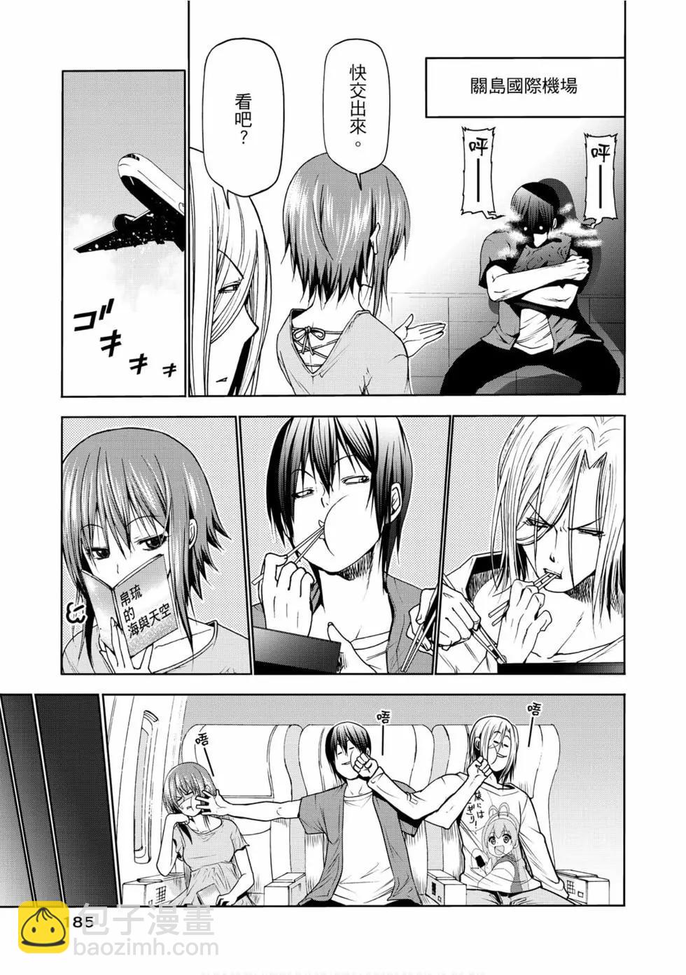 GRANDBLUE碧藍之海 - 第12卷(4/4) - 6