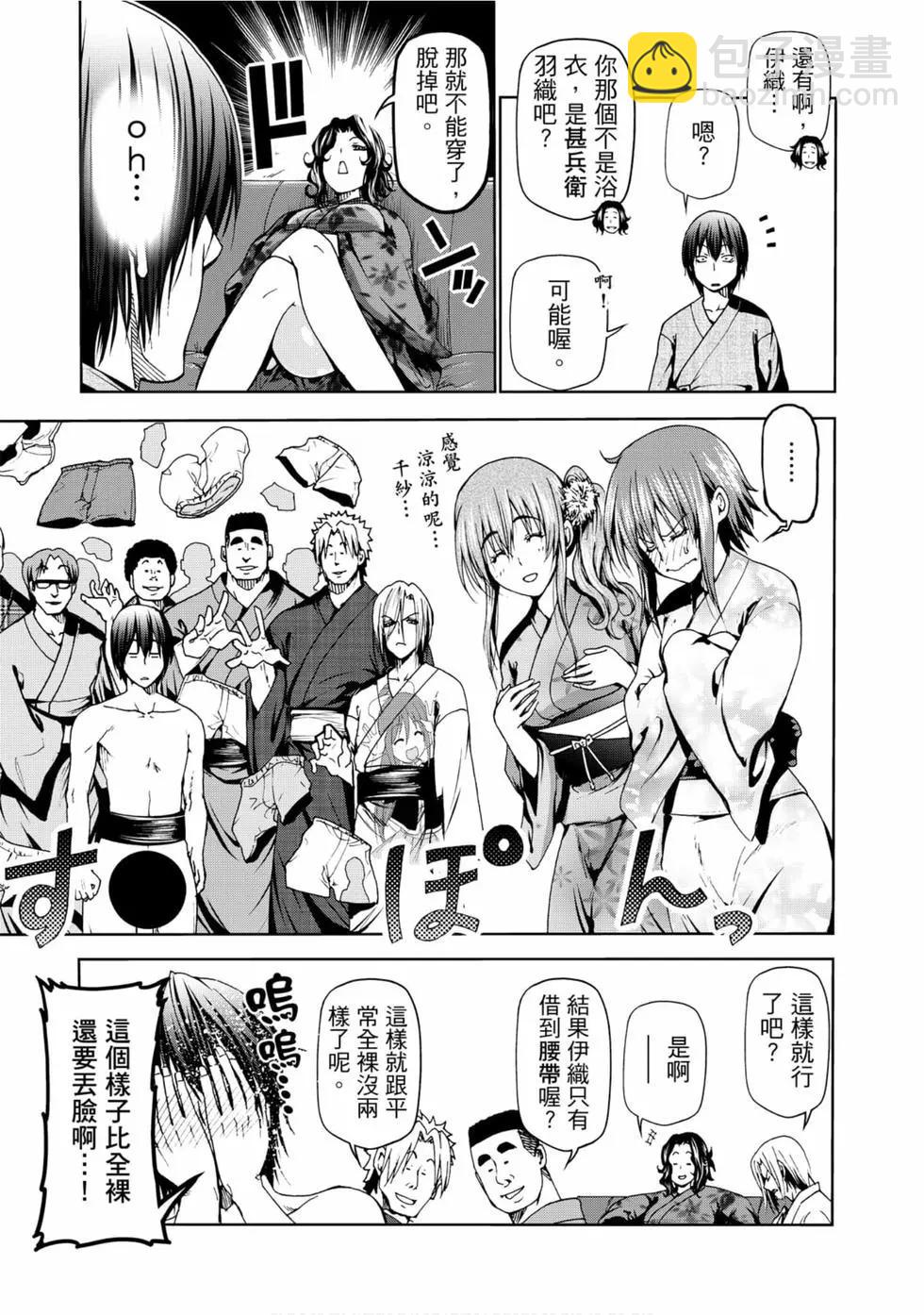 GRANDBLUE碧藍之海 - 第12卷(1/4) - 5