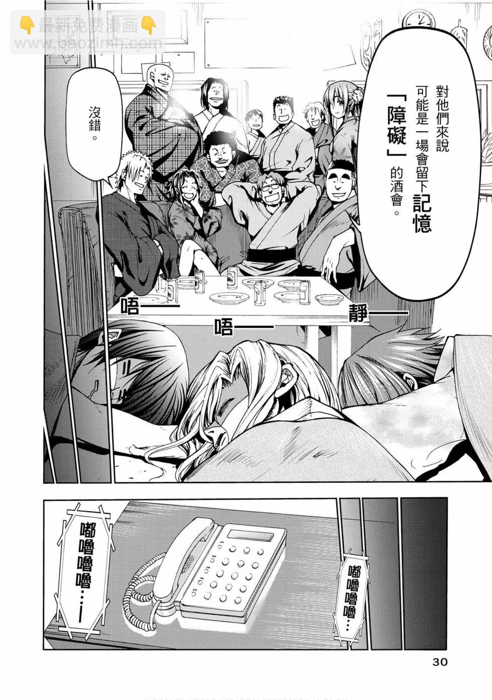 GRANDBLUE碧藍之海 - 第12卷(1/4) - 8
