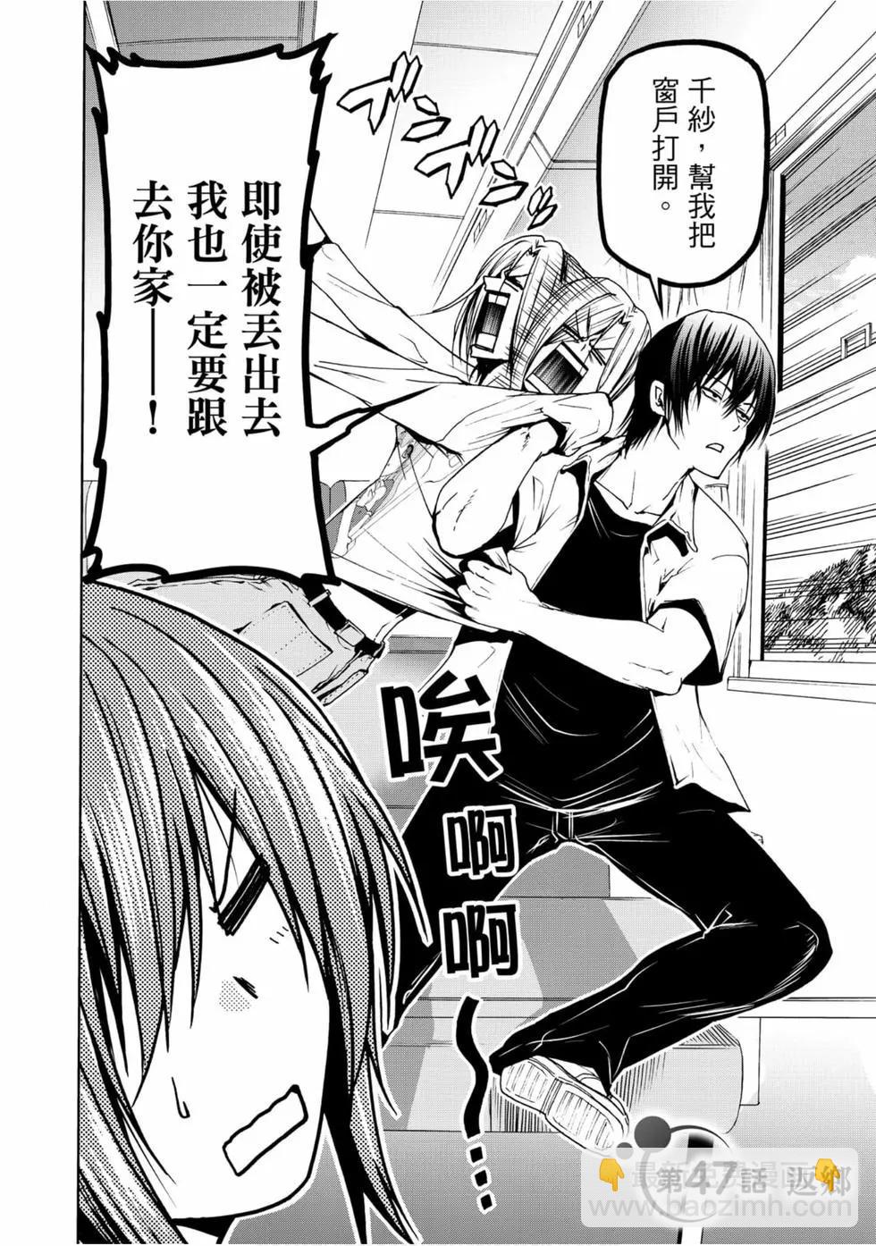 GRANDBLUE碧藍之海 - 第12卷(1/4) - 8