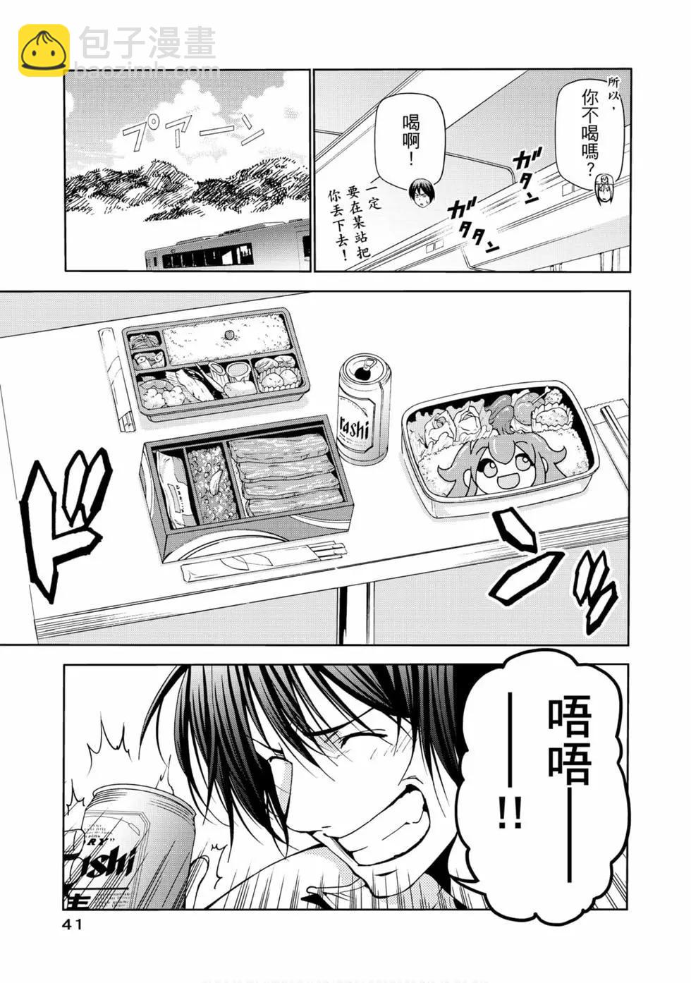 GRANDBLUE碧藍之海 - 第12卷(1/4) - 3