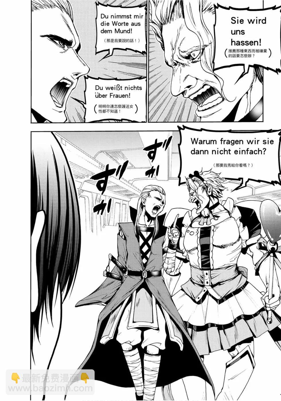 GRANDBLUE碧藍之海 - 第12卷(1/4) - 8