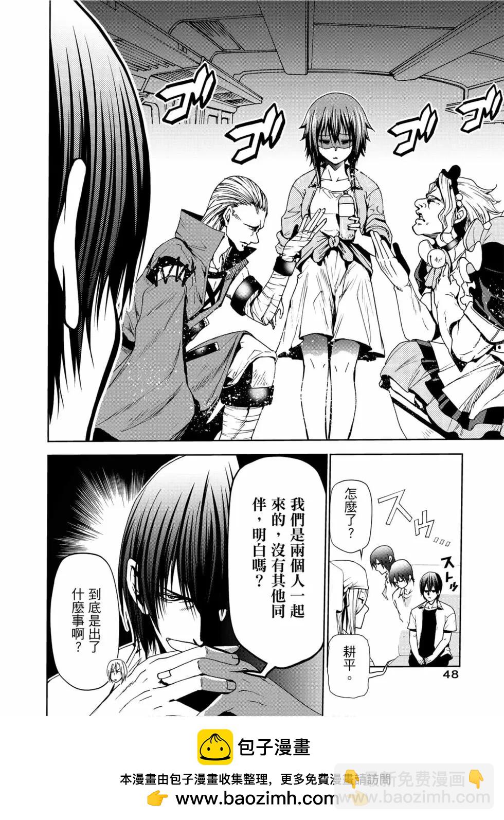 GRANDBLUE碧藍之海 - 第12卷(1/4) - 2