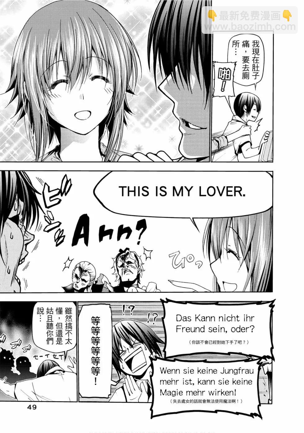 GRANDBLUE碧藍之海 - 第12卷(2/4) - 5