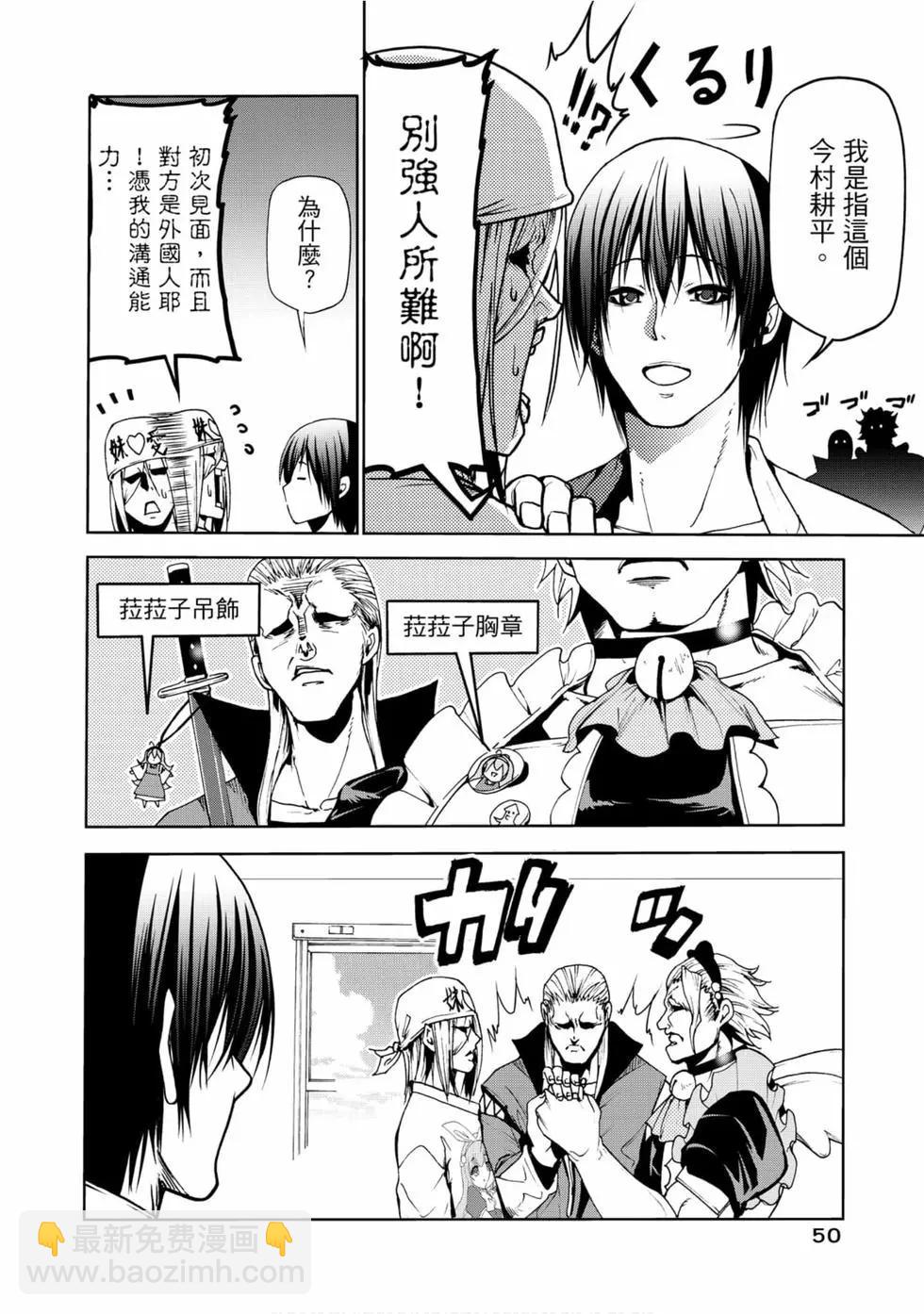 GRANDBLUE碧藍之海 - 第12卷(2/4) - 6