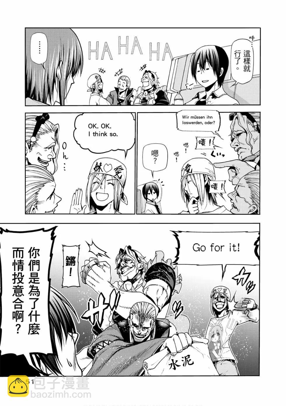 GRANDBLUE碧藍之海 - 第12卷(2/4) - 7