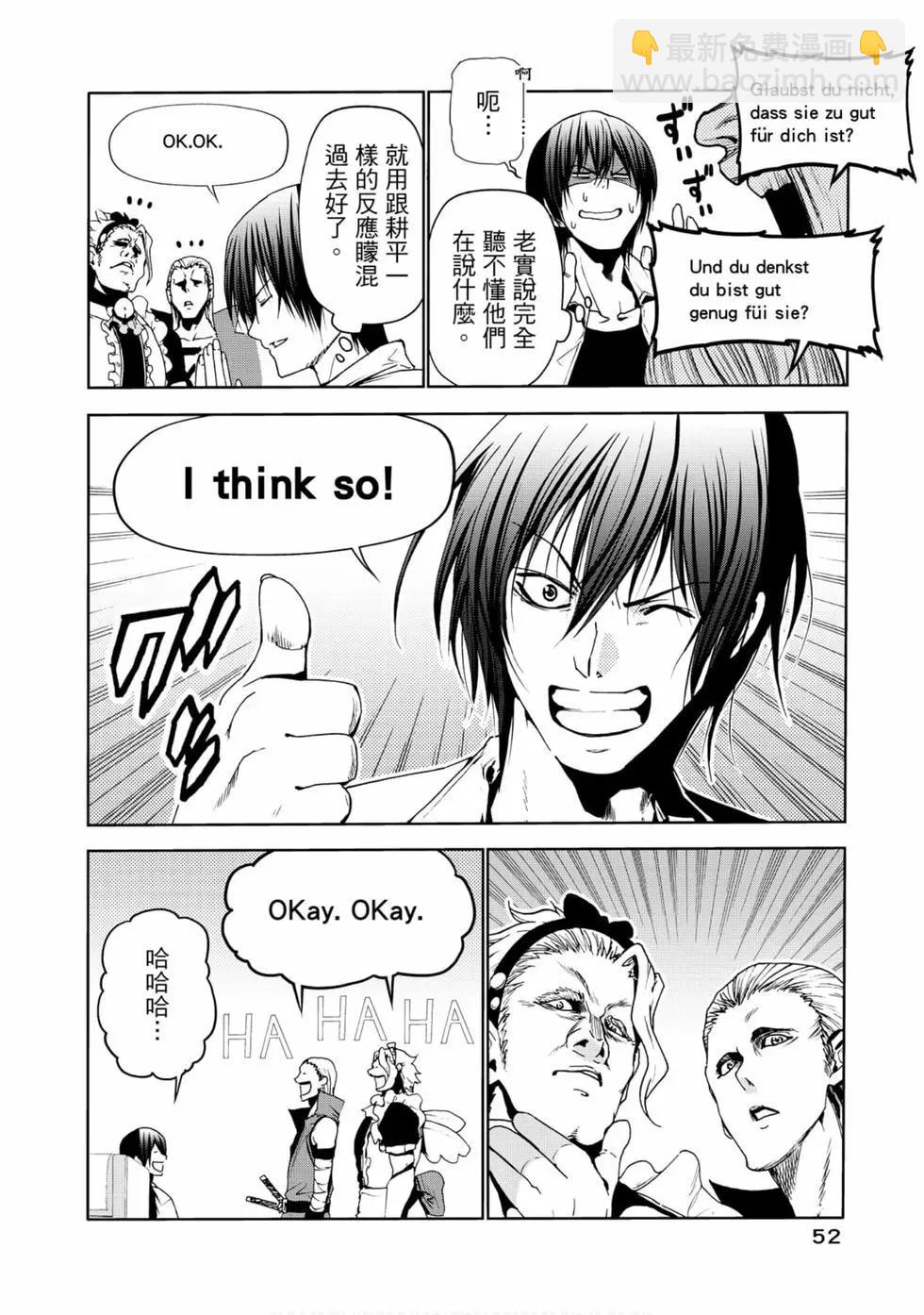 GRANDBLUE碧藍之海 - 第12卷(2/4) - 8