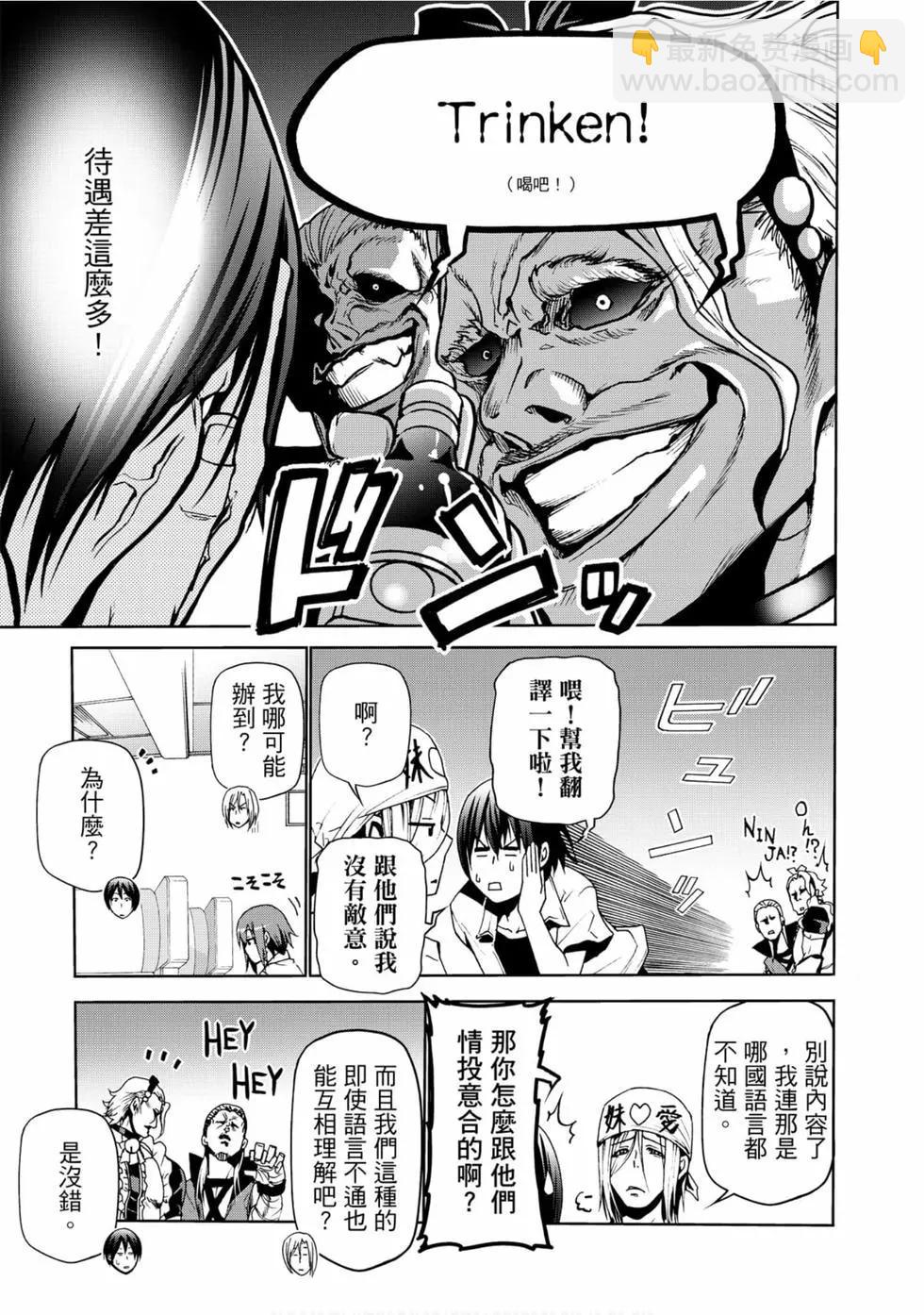 GRANDBLUE碧藍之海 - 第12卷(2/4) - 1