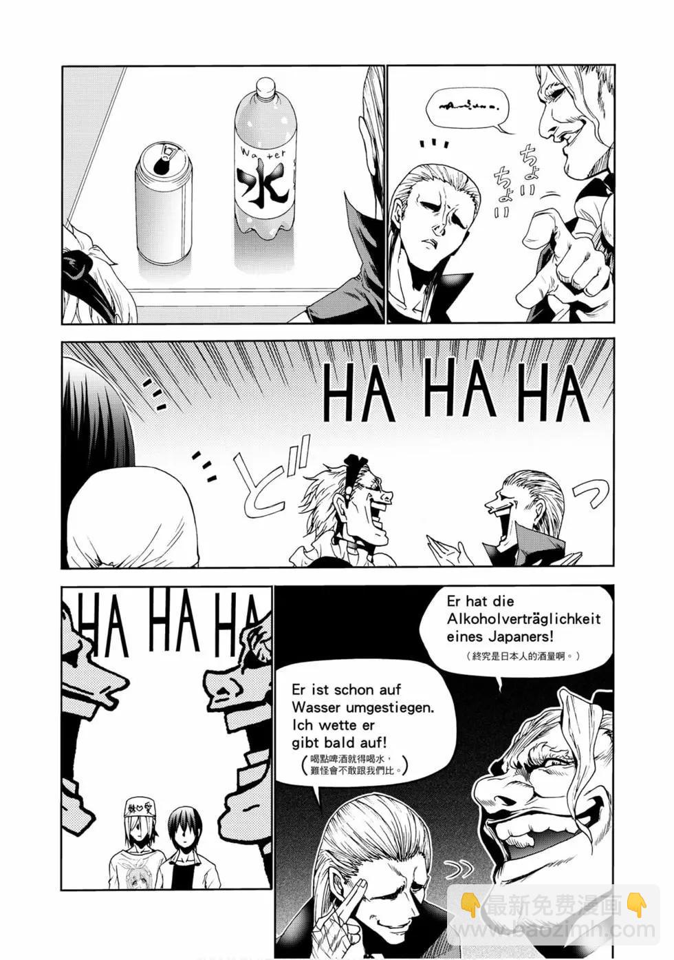 GRANDBLUE碧藍之海 - 第12卷(2/4) - 2