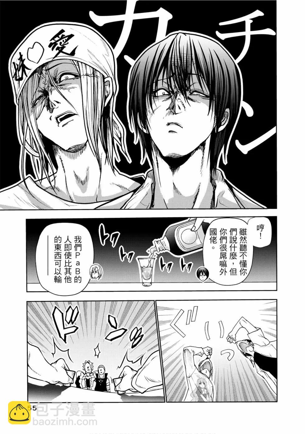 GRANDBLUE碧藍之海 - 第12卷(2/4) - 3