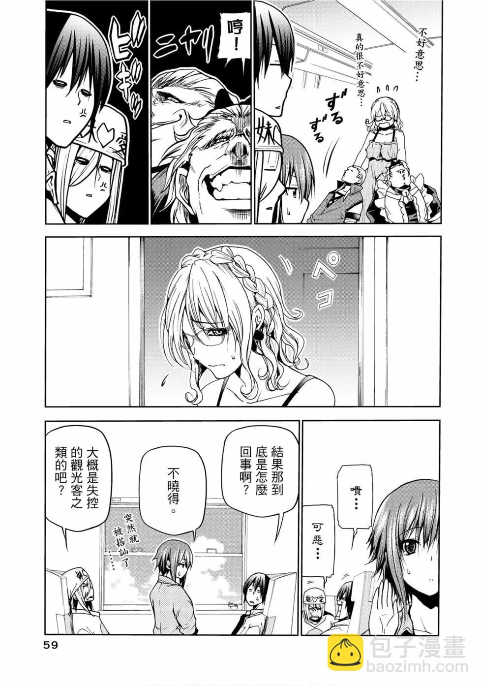 GRANDBLUE碧藍之海 - 第12卷(2/4) - 7