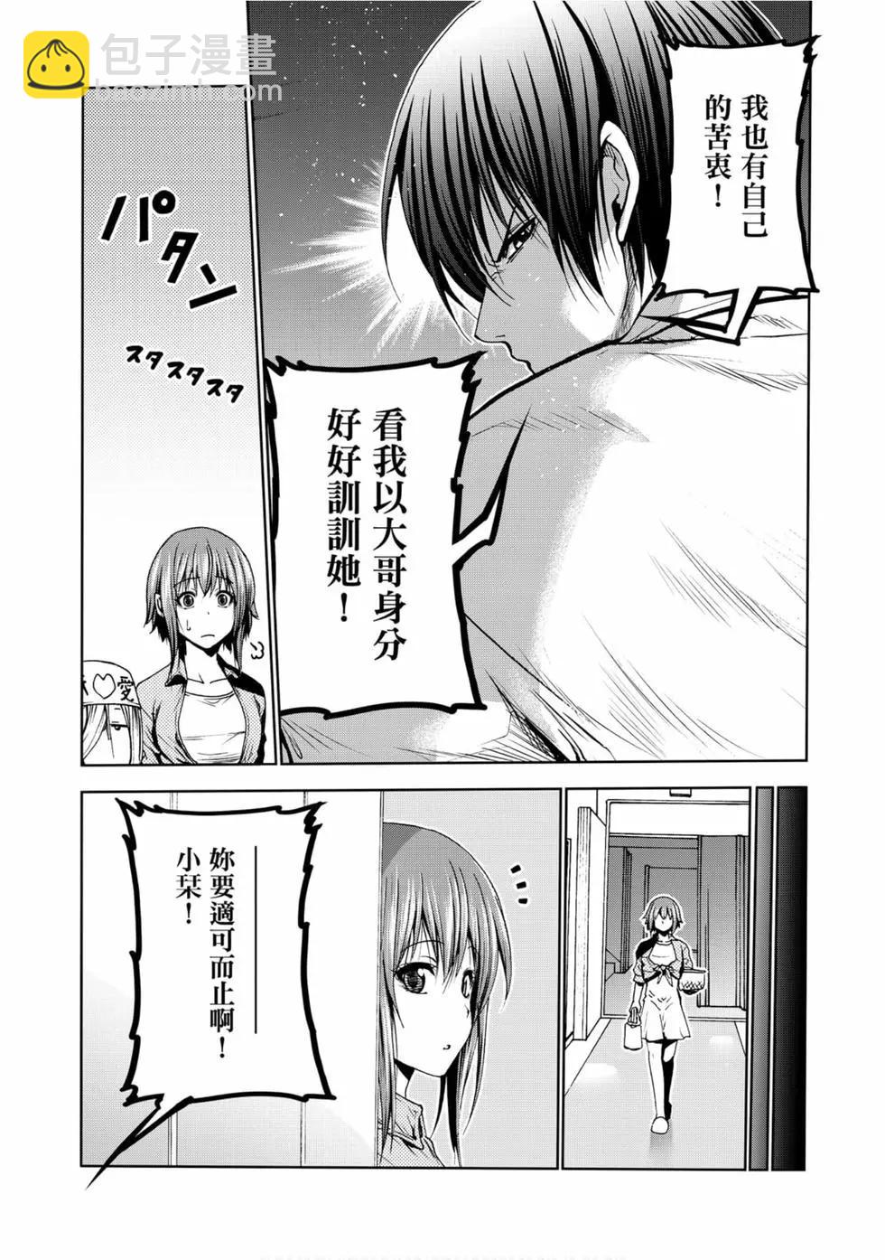 GRANDBLUE碧藍之海 - 第12卷(2/4) - 1