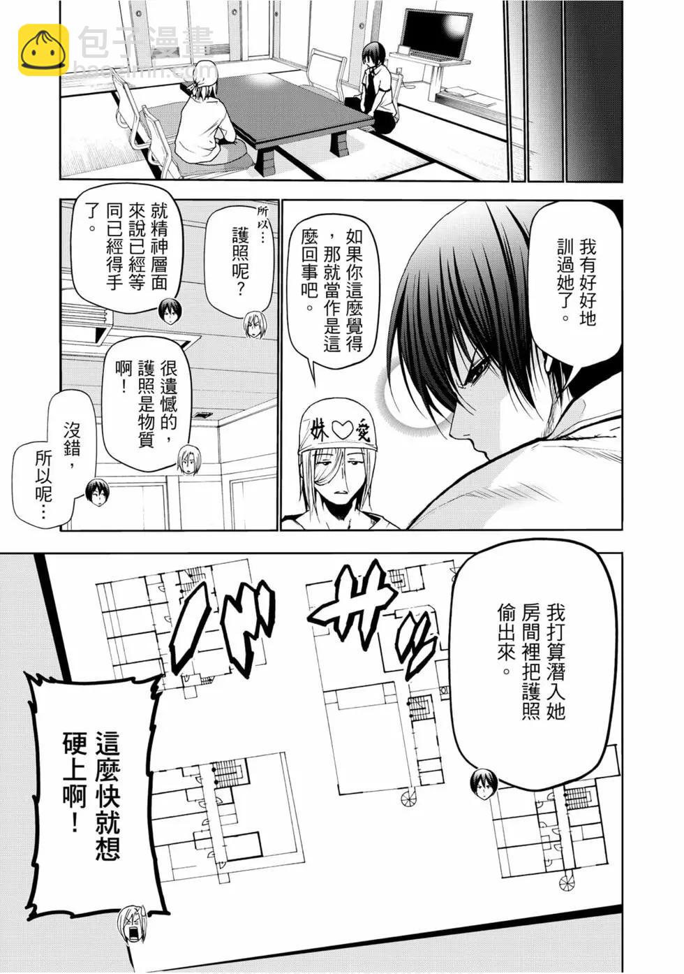 GRANDBLUE碧藍之海 - 第12卷(2/4) - 3