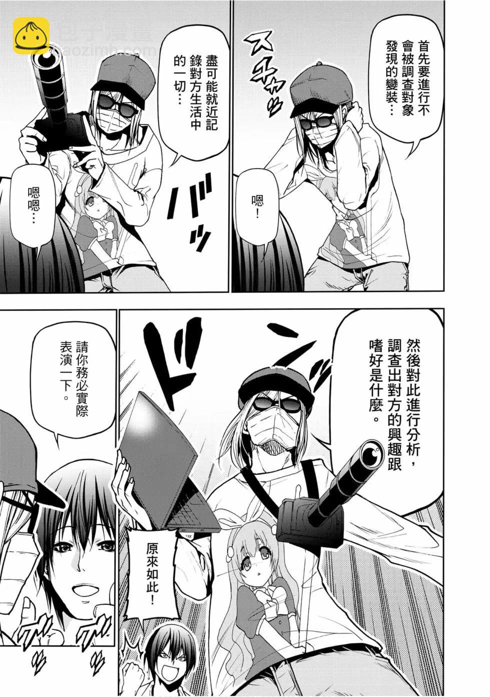 GRANDBLUE碧藍之海 - 第12卷(2/4) - 5