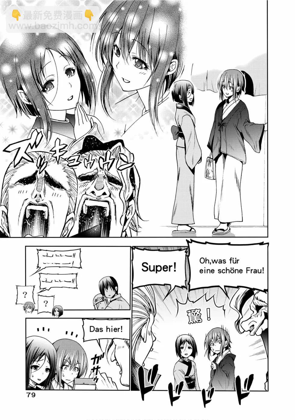 GRANDBLUE碧藍之海 - 第12卷(2/4) - 3