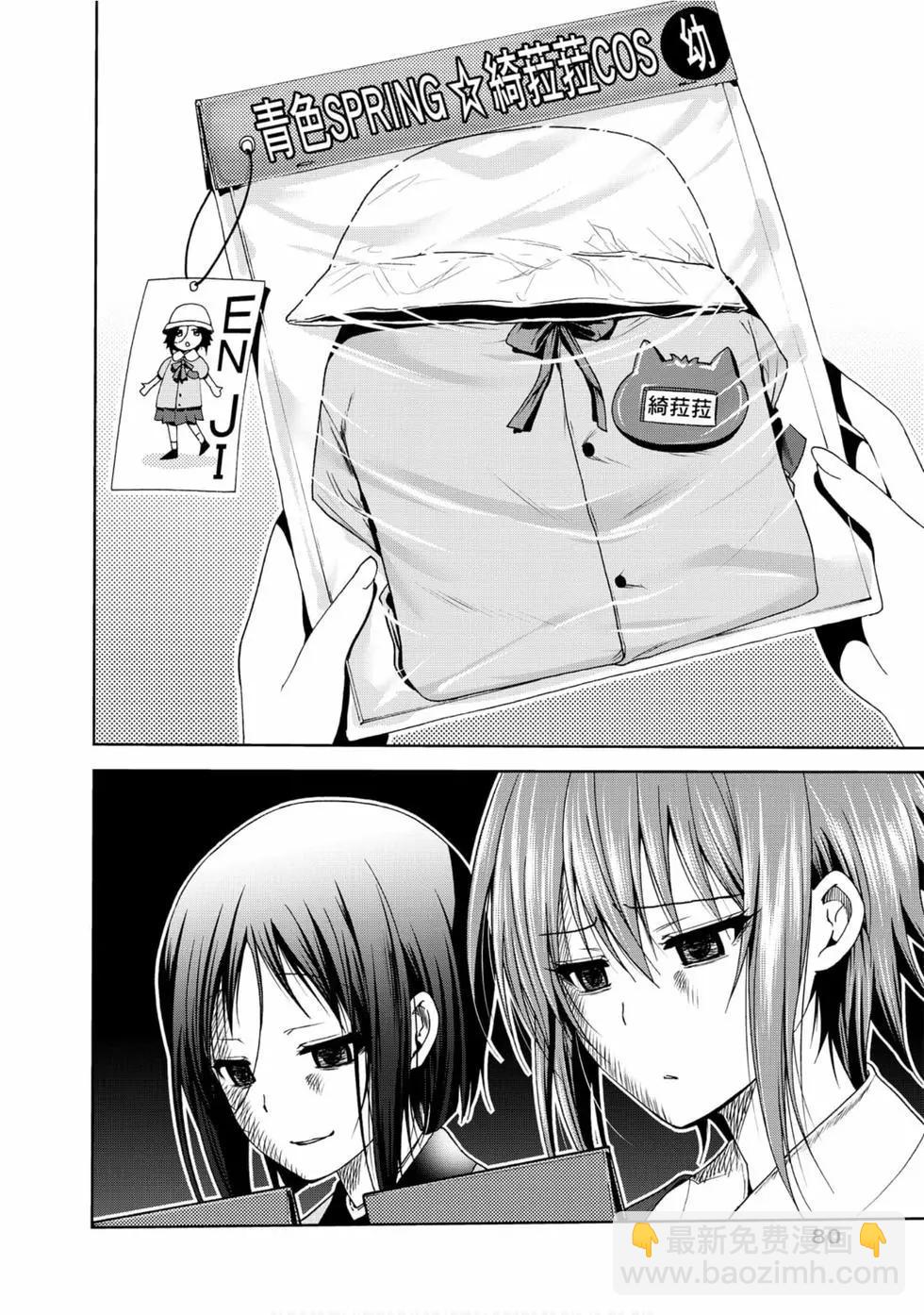 GRANDBLUE碧藍之海 - 第12卷(2/4) - 4