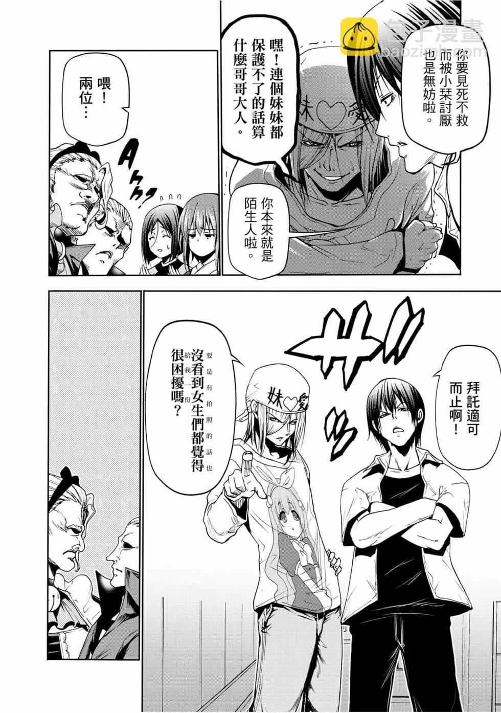 GRANDBLUE碧藍之海 - 第12卷(2/4) - 6