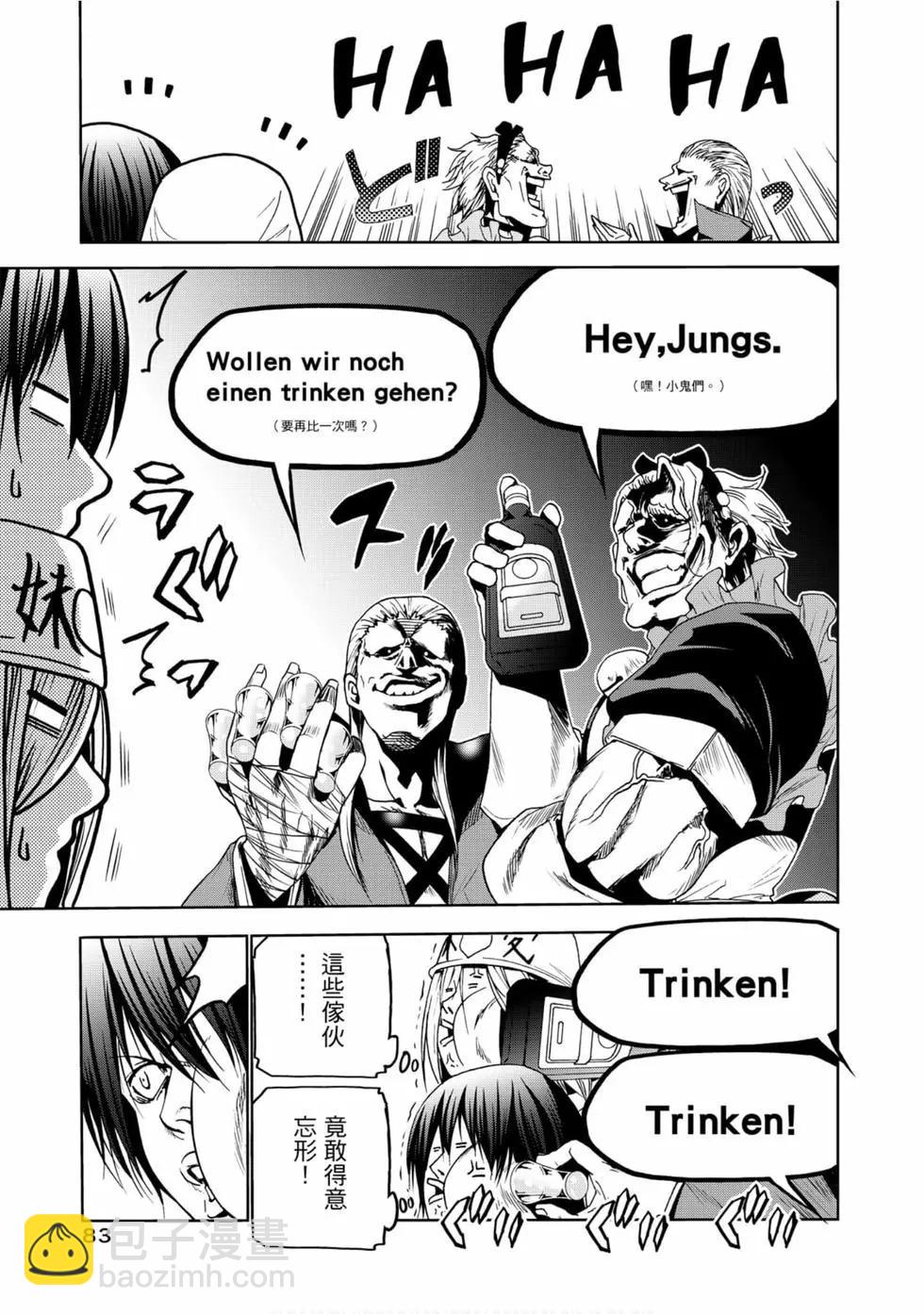 GRANDBLUE碧藍之海 - 第12卷(2/4) - 7