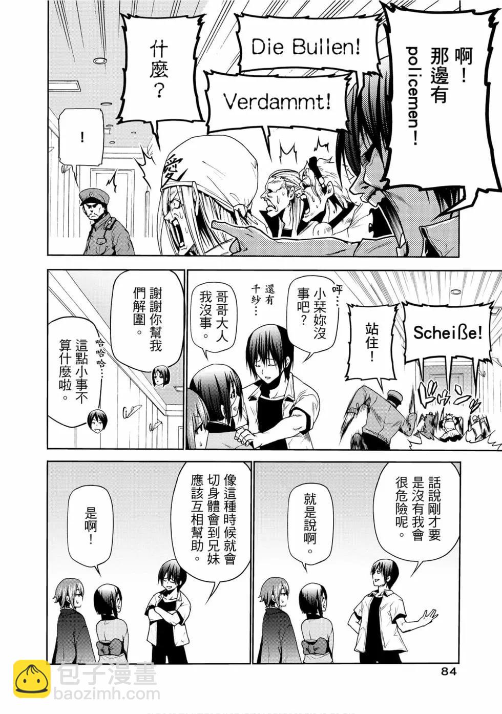 GRANDBLUE碧藍之海 - 第12卷(2/4) - 8