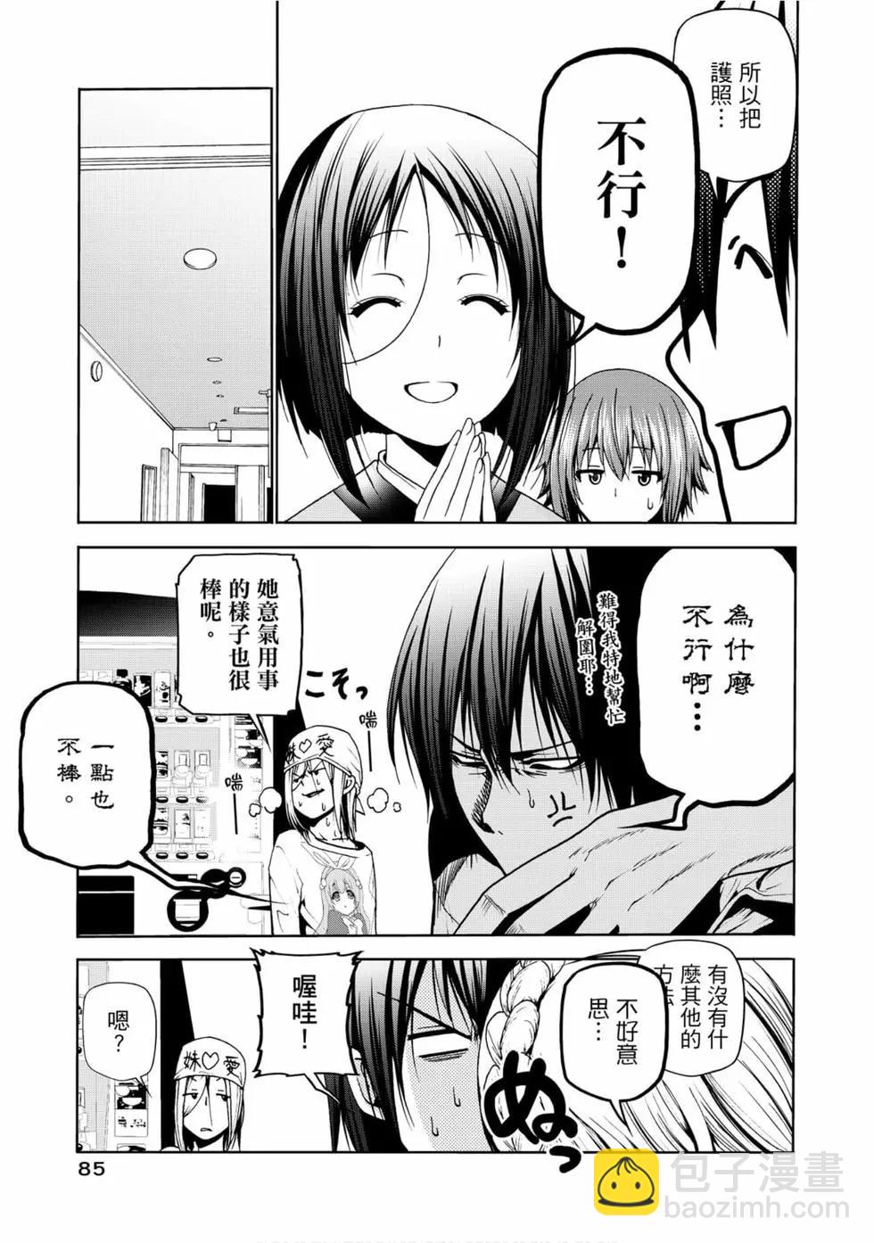 GRANDBLUE碧藍之海 - 第12卷(2/4) - 1