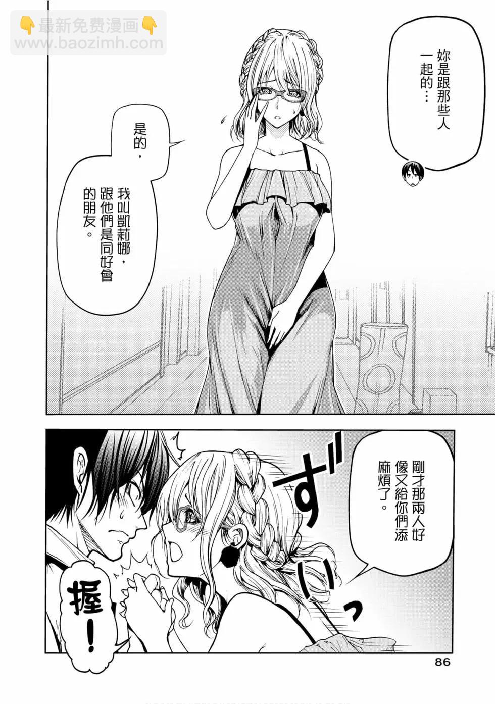 GRANDBLUE碧藍之海 - 第12卷(2/4) - 2