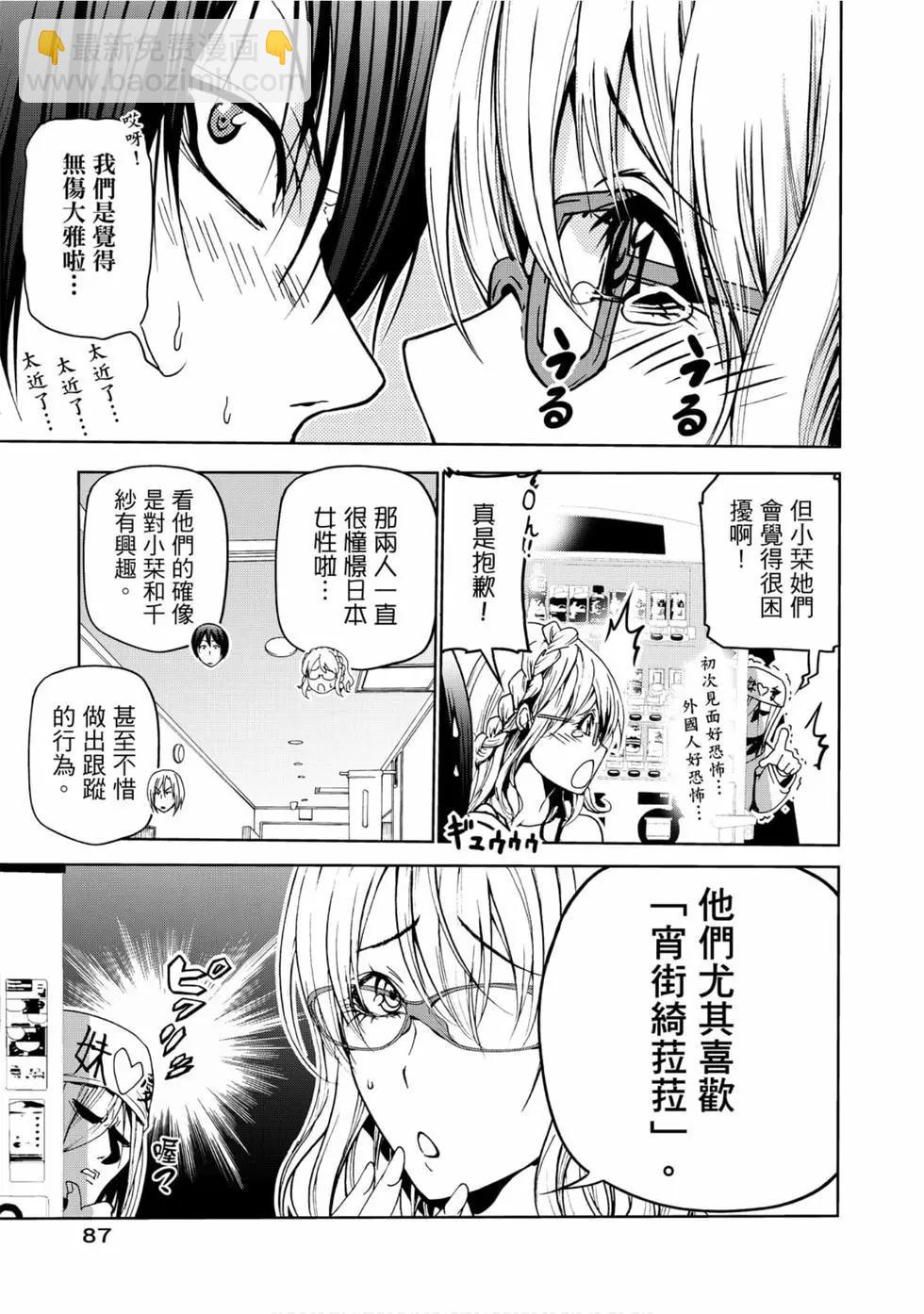 GRANDBLUE碧藍之海 - 第12卷(2/4) - 3