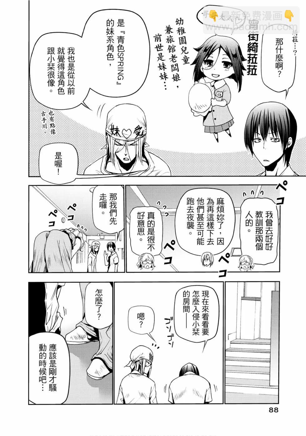 GRANDBLUE碧藍之海 - 第12卷(2/4) - 4