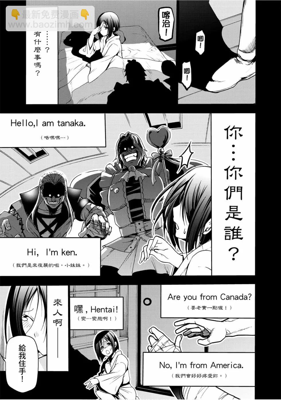 GRANDBLUE碧藍之海 - 第12卷(2/4) - 1